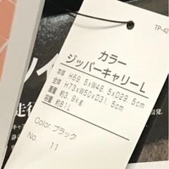 キャリーケース　ジッパーキャリー　スーツケース　Lサイズの画像