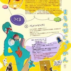 ぺらメントをつくろう