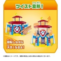 美品　音声付き　ダイナステーション　パウパトロール　パウパトの画像