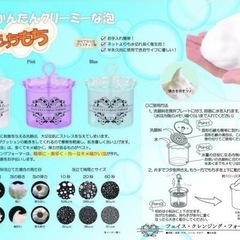 【新品】鳥越樹脂工業 フェイスクレンジングフォーマー ホワイト ＜洗顔泡立て器＞の画像