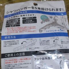 【まだ受付中･送付可能】未使用品 室内の色々な場所に干せる! 5連フック スペースを有効活用 タンスや家具など風通しの良い場所に掛けて使える♪ 5㎏まで早い者勝ちです✨✨の画像