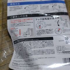 【まだ受付中･送付可能】未使用品 室内の色々な場所に干せる! 5連フック スペースを有効活用 タンスや家具など風通しの良い場所に掛けて使える♪ 5㎏まで早い者勝ちです✨✨の画像