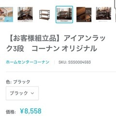 【商談中】3段棚の画像