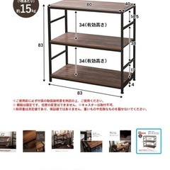 【商談中】3段棚の画像