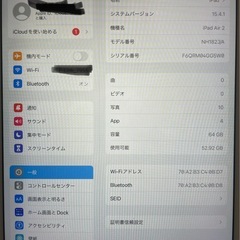 ipad air2 64GB【タブレット台付き)】の画像