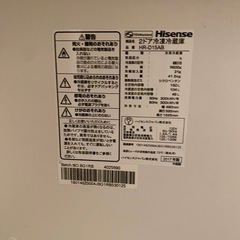 ハイセンス冷蔵庫　150Lの画像