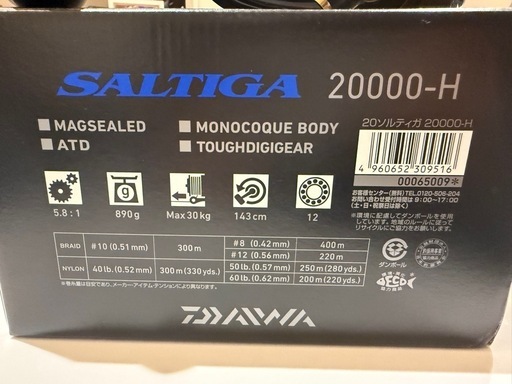 最終値下げ‼️ソルティガ　20000H +PE8号400m＋リーダー40号