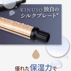KINUJO PRO カールアイロン32mmの画像