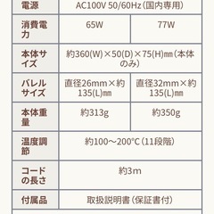 KINUJO PRO カールアイロン32mmの画像