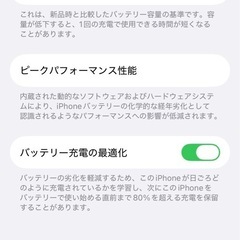 iPhone14 256GBの画像