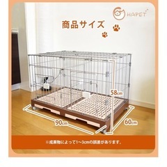 ペットゲージの画像