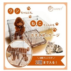 ペットゲージの画像