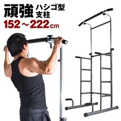 懸垂マシン！筋トレの画像