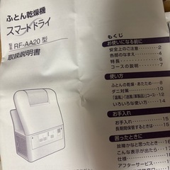 象印　
布団乾燥機　の画像
