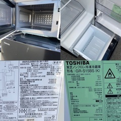 TOSHIBA 冷蔵庫 電子レンジセット割り　☆地域限定配達無料★の画像