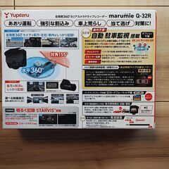 【新品・未開封】Q-32R ユピテル ドライブレコーダーの画像