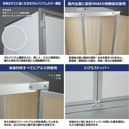 室内展示 未使用 日本製 川辺製作所 FN-06 総桐米保管庫(米収納庫) 6俵/30kg袋×12用 除湿換気ファン付/湿気カビ対策 
