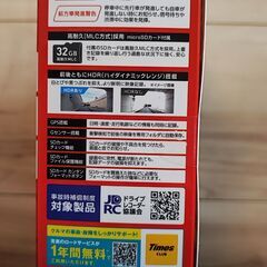 【新品・未開封】Q-32R ユピテル ドライブレコーダーの画像
