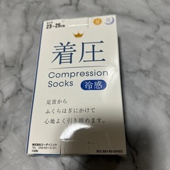 新品着圧ハイソックス他2足組の画像