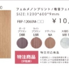 木目調吸音防音パネルの画像