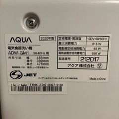 【購入者決定】食洗機　2020年製AQUA ADW-GM1の画像