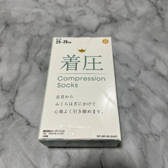 新品！着圧ハイソックス2足組の画像
