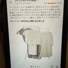 室内物干しの画像