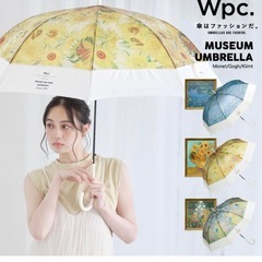 wpc 長傘 ゴッホ ミュージアムアンブレラの画像