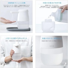 自動消毒液の画像