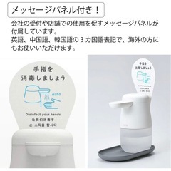 自動消毒液の画像