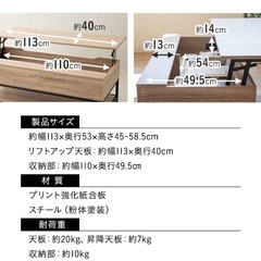 センターテーブル　昇降式の画像