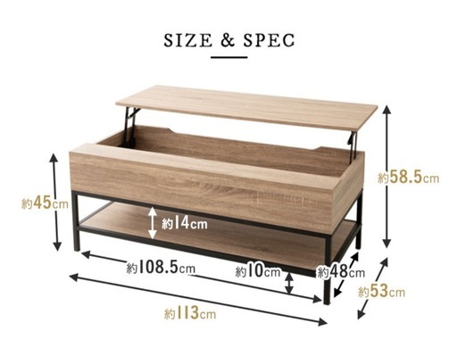 【急募】センターテーブル　昇降式
