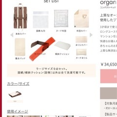 ファルスカ　コンパクトベットラージ　の画像