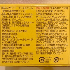新品 TP-Link 見守り 防犯 カメラ ＋COSTCO PRESS'N SEAL の画像