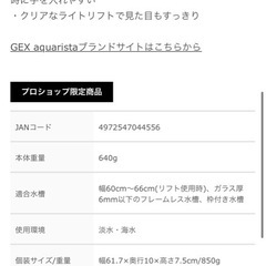 GEX aquarista CLEAR LED POWERⅣ 600 Ga Glassterior TS 600の画像