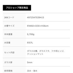 GEX aquarista CLEAR LED POWERⅣ 600 Ga Glassterior TS 600の画像