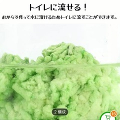 【新品未使用】 猫砂5秒で固まる　トイレに流せる　無臭天然素材　高級猫砂20袋セットの画像