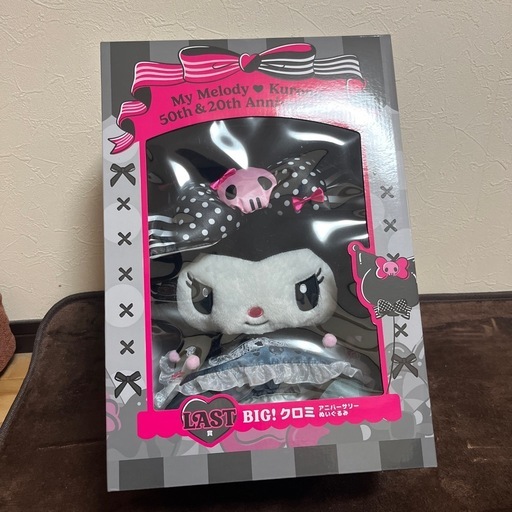 BIG！クロミ　アニバーサリーぬいぐるみ