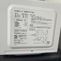 電子レンジ　日立HMR-FT183の画像