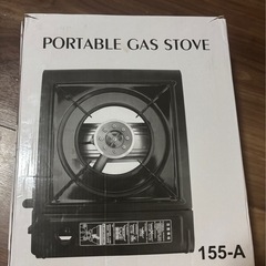 カセットコンロの画像