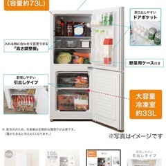 期間限定出品　ニトリ　冷蔵庫の画像