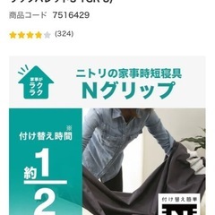 ひもなしラクラク掛け布団カバー　シングル　ネイビー　紺の画像