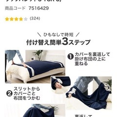 ひもなしラクラク掛け布団カバー　シングル　ネイビー　紺の画像