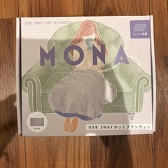 MONA 3WAY HOT BLANKET グレー×ネイビーの画像