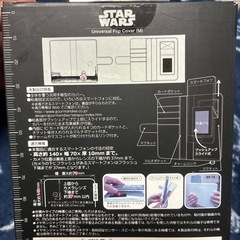 スマホケース　STARWARS カッコいいの画像