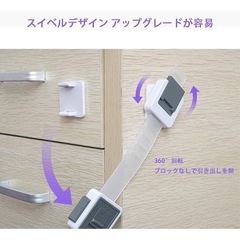 新品【3個入り】チャイルドロック 指挟み防止 二重ロック 長さ調整可 地震対策の画像