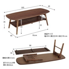 期間限定出品　ローテーブルの画像