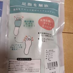 かかと保湿　あしゆびストレッチ　ソックスの画像