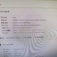 第８世代i5CPU搭載デスクトップパソコン  本体のみ 手渡しのみの画像