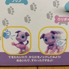 [全品500円！]コミュニケーションTOY ASOBOアソボの画像